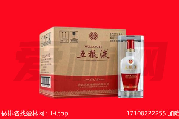 淮上区回收陈年五粮液.jpg