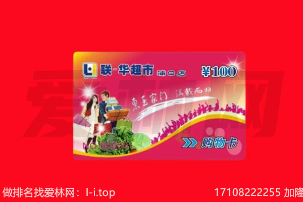 淮上区回收购物卡