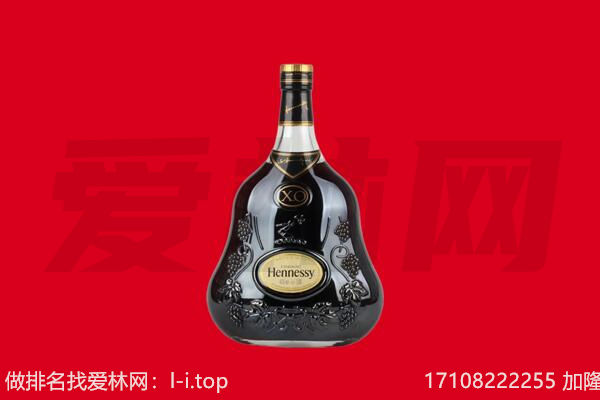 淮上区回收轩尼诗
